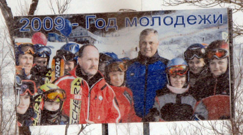Визитная карточка Курильского района - плакат, на котором дети с губернатором области и дальневосточным полпредом (теперь уже бывшим)