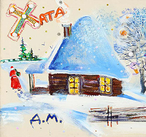 Картину Деда Мороза оценили в 4 миллиона рублей Фото: из архива "КП"