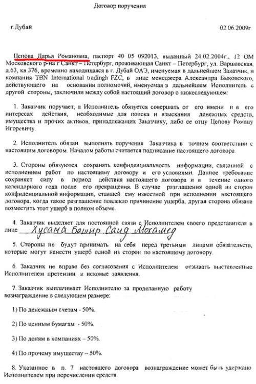 Образец агентский договор на привлечение клиентов. скачать в.
