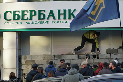 Центральный офис «Сбербанка» в Украине обнесли шлакоблоками Александр Гончаров / Апостроф