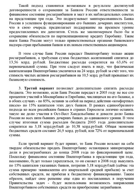 О поручении Правительства РФ от 29 сентября 2005г. № МФ-П13-4882. Страница 2