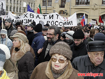 «Хватит фашизма в России!»