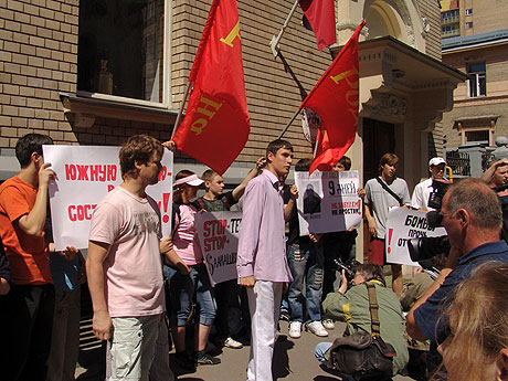 Пикет Союза молодежи «За Родину!» напротив посольства Грузии