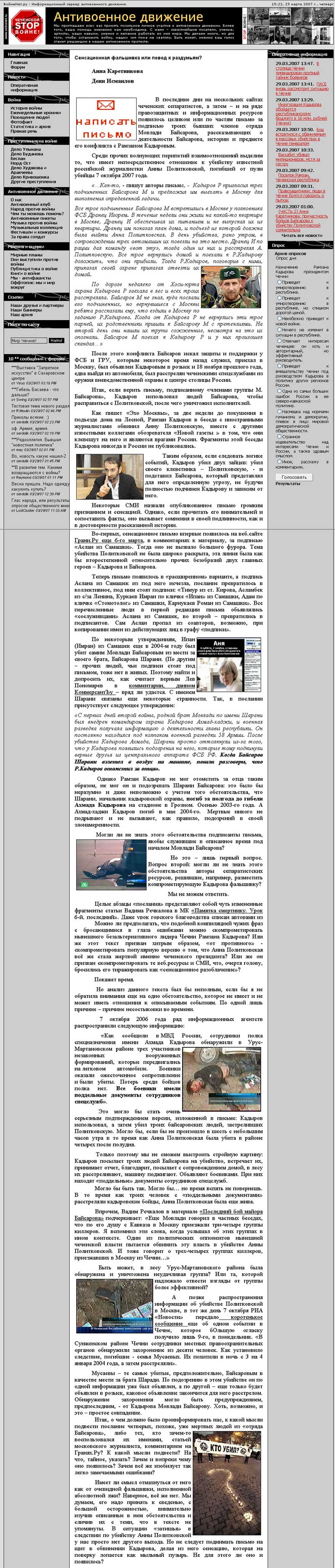 Почему у меня стал меньше член