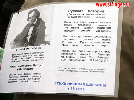 «Насколько туп синклит державный, настолько даровит народ...» © А.П.(«Stringer»)