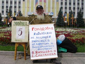 Голодовка тюменского журналиста Виктора Егорова. Фото www.kasparov.ru